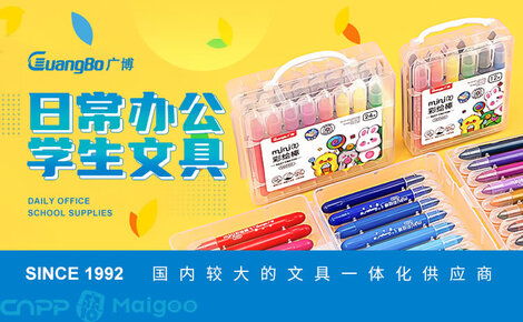 廣博文具 書寫靈感，記錄生活